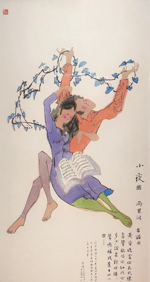 黄永玉 小夜曲 纸本设色 138cm×69cm2023年