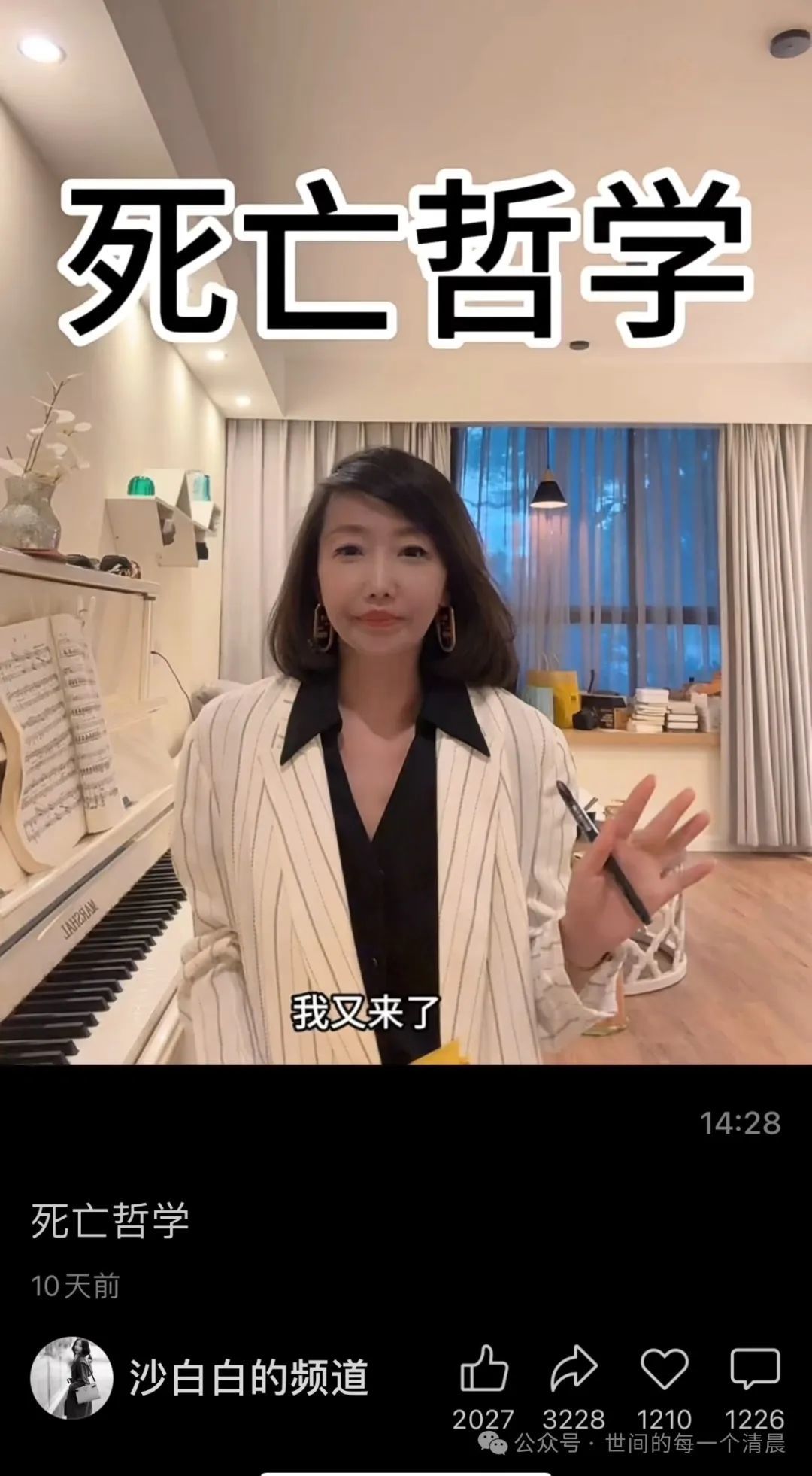活得痛快,死得洒脱,这个叫沙白的姑娘为什么让这么多人动容?_凤凰网