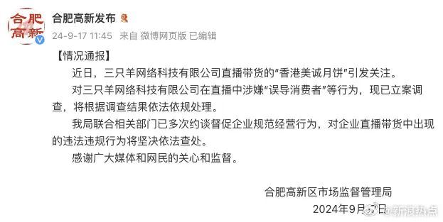 直播带货这么搞，不是欺负老实人嘛？