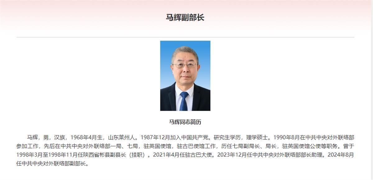 马辉.jpg