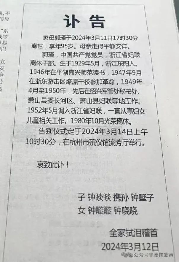 太惨了，钟睒睒发母亲离世的朋友圈都被人构陷