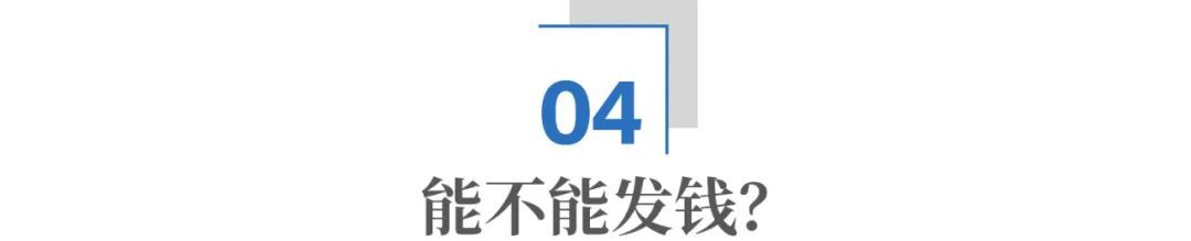 给每个居民发10000块，有用吗？