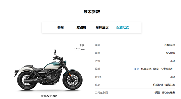 1.498万 春风动力250CL-C摩托上市:1.58米女生也能骑