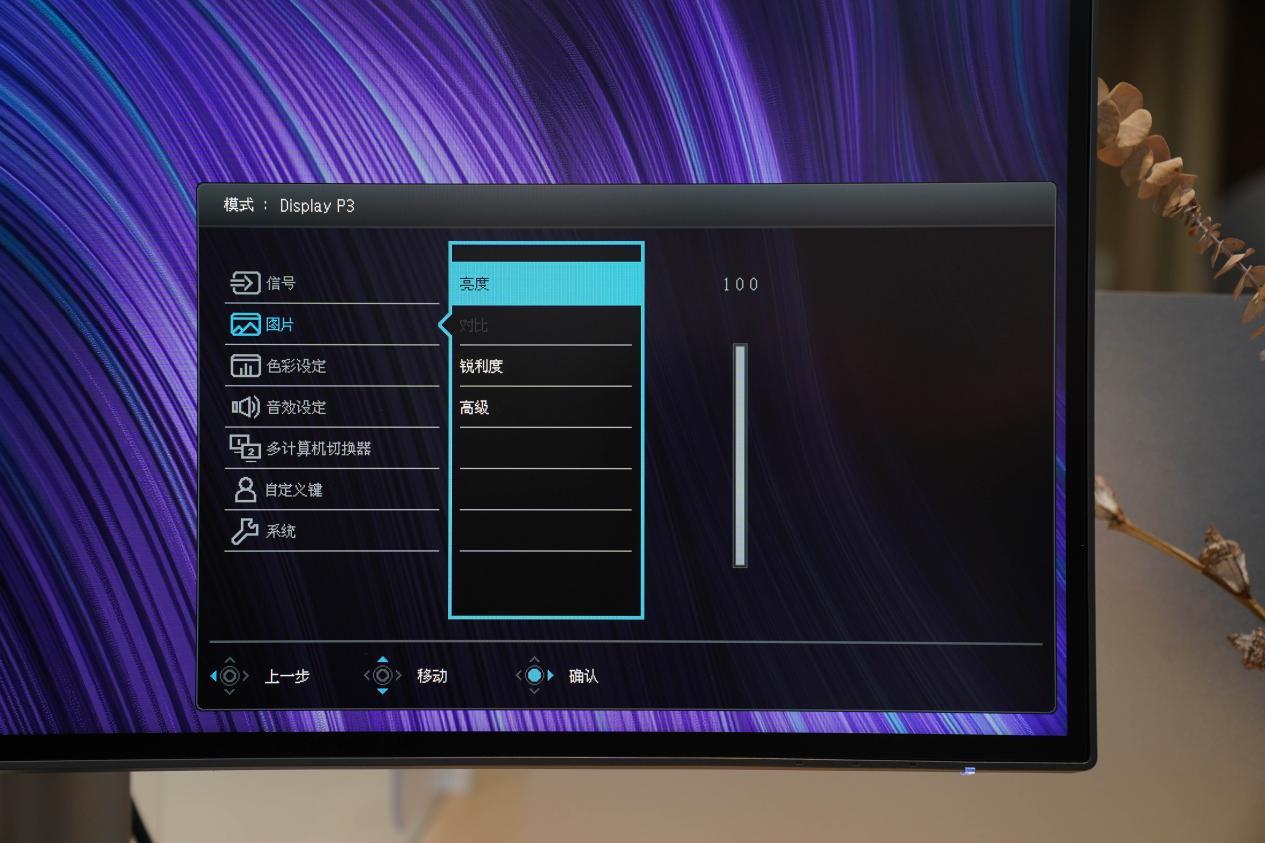 明基PD3206U显示器评测:软硬件协同的4K专业设计师显示器