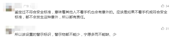 母亲低头玩手机，孩子坠楼不幸瘫痪！商场被判赔154万，网友热议