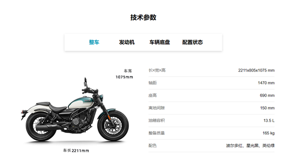 1.498万 春风动力250CL-C摩托上市:1.58米女生也能骑
