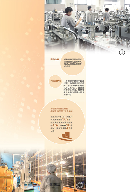 深耕科技创新 拓展成长空间(深度观察)