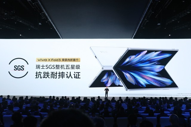 vivo X Fold3发布会汇总 更轻更强更便宜