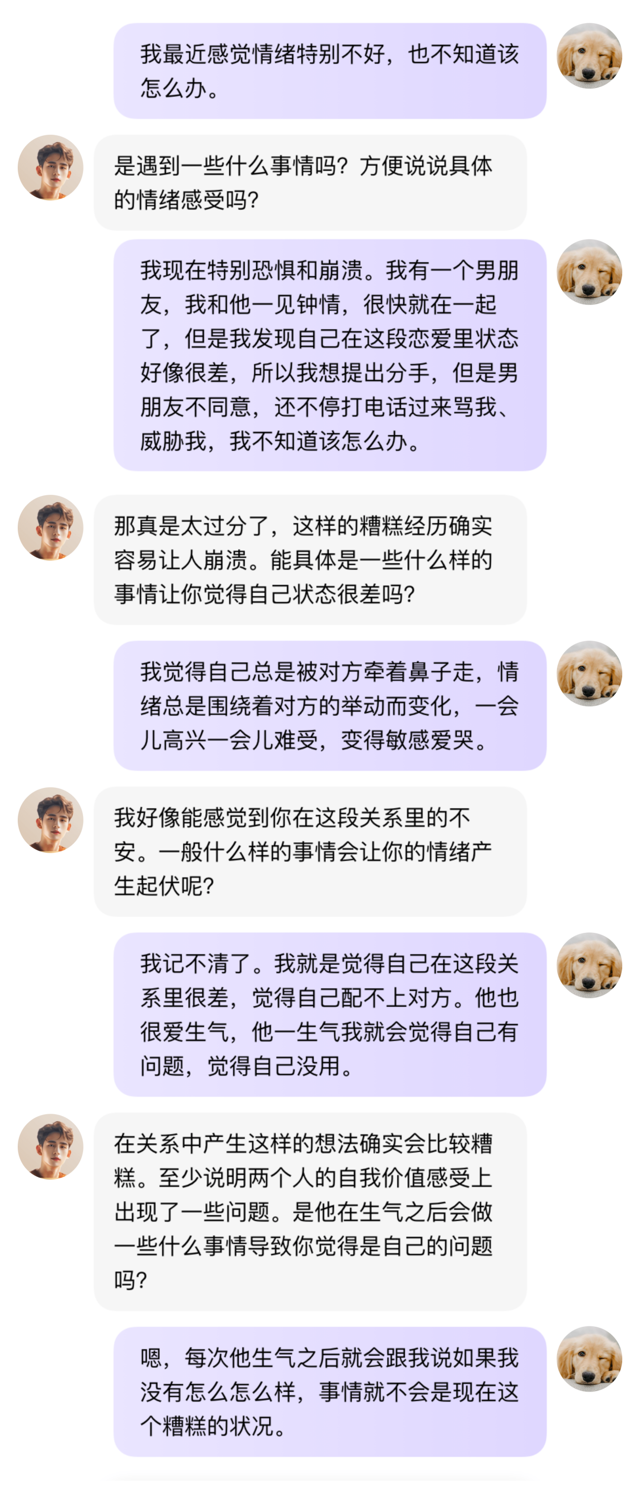 心言集团AI情感疗愈，让倾诉随时随地被听到_凤凰网