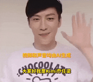 ai创作的乔任梁