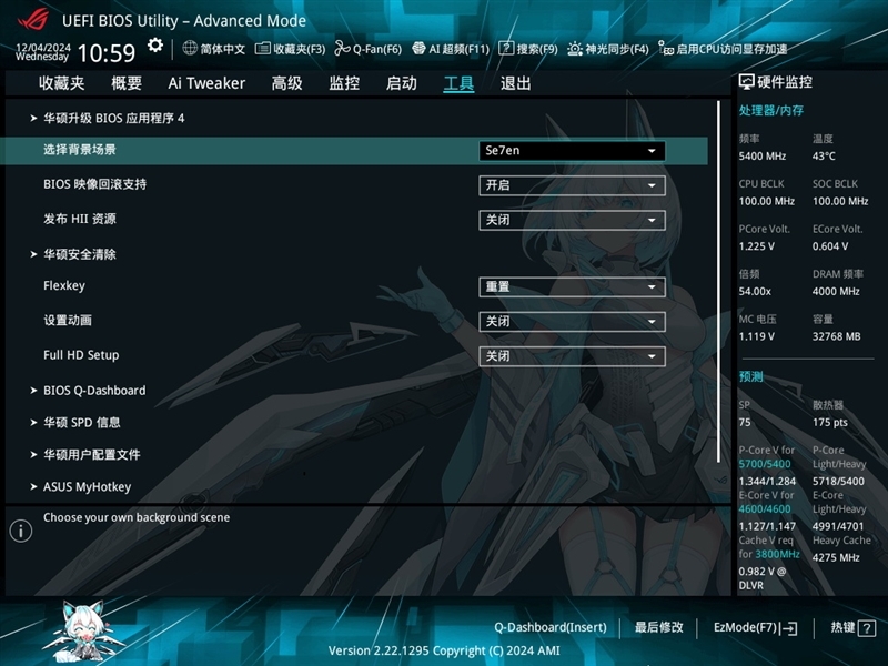 不止颜值!华硕ROG STRIX Z890-A GAMING WIFI S吹雪主板评测:300W性能释放 内存一键提速