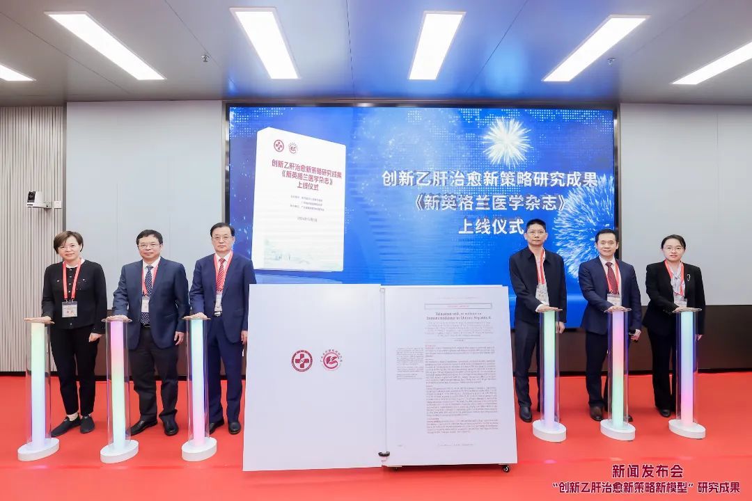 创新乙肝治愈新策略研究成果在NEJM正式上线