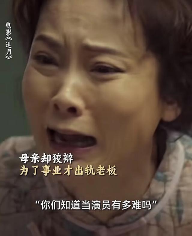 “为获资源,顶流女星陪睡老板被儿子抓包”原来演艺圈真有潜规则