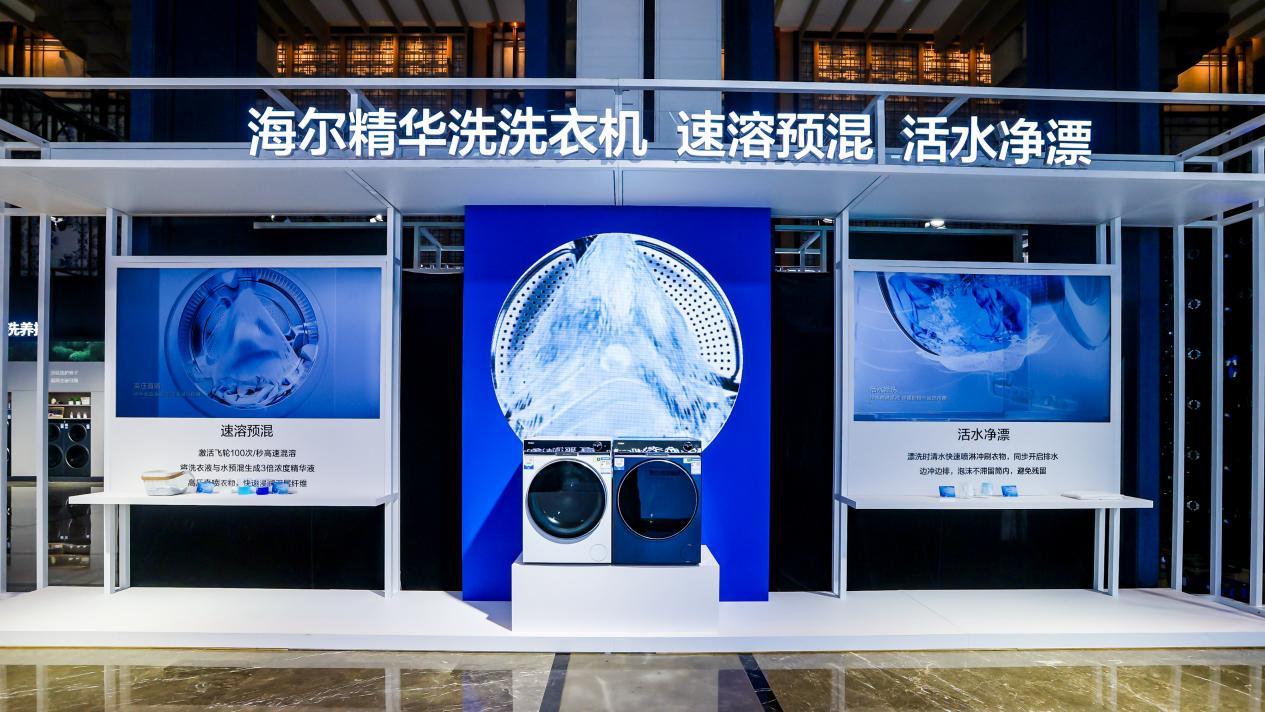 攻克世界性行业难题!海尔发明会呼吸的朗境X11洗衣机