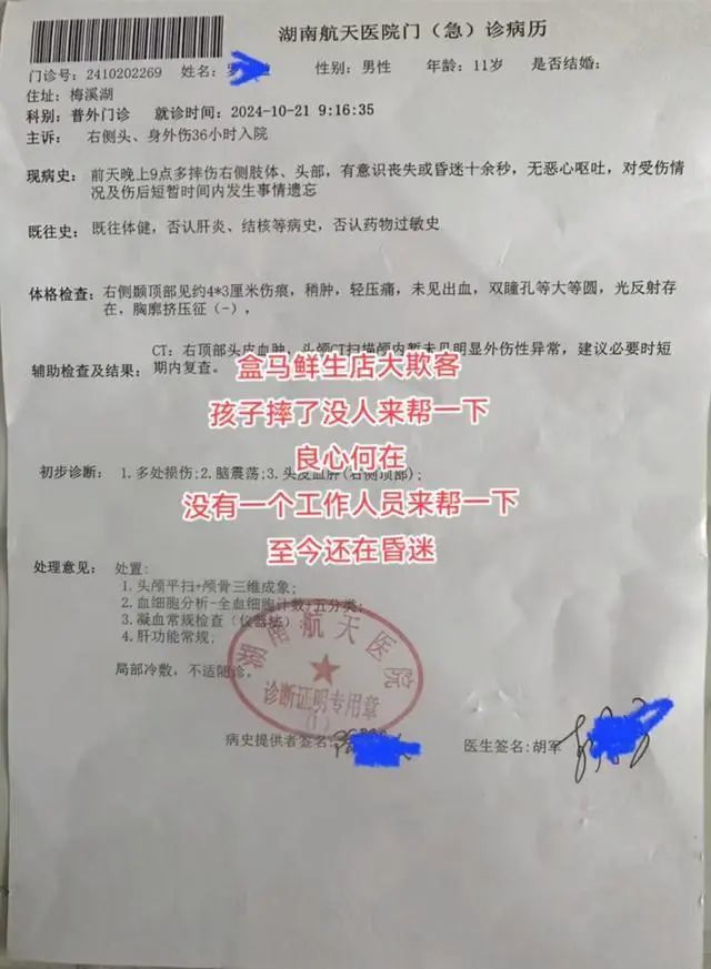 儿子超市摔倒没人扶？妈妈砸店！网友炸了