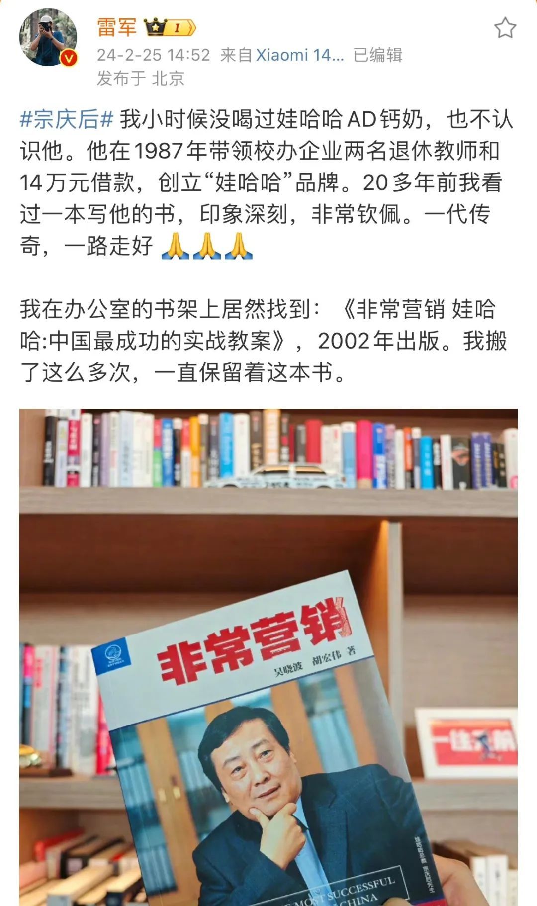 ▲2014年5月，宗庆后向新生代企业家们分享创业经历。来源：受访者供图