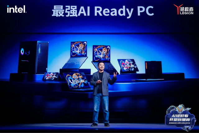 联想拯救者新品齐发,探索AIPC全新未来