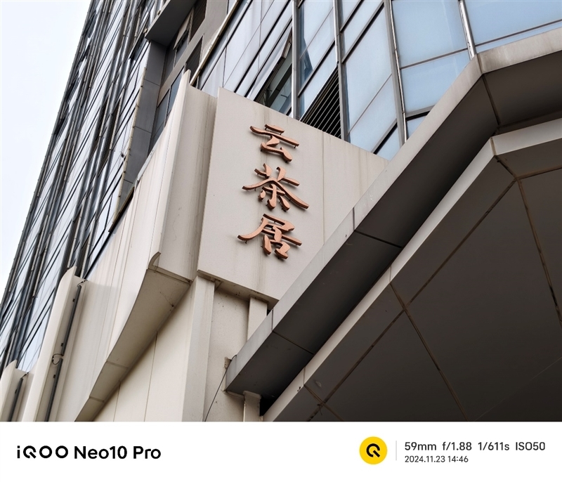 全球首款天玑9400游戏机iQOO Neo10 Pro全面评测:144帧丝滑玩《星铁》真香!
