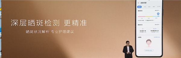 余承东:华为Pocket2是随身防晒助手 防晒霜涂抹检测准确率高达98.7%