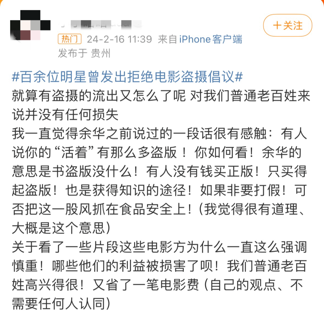 薛之谦继续头铁，屏摄这事到底犯不犯法？