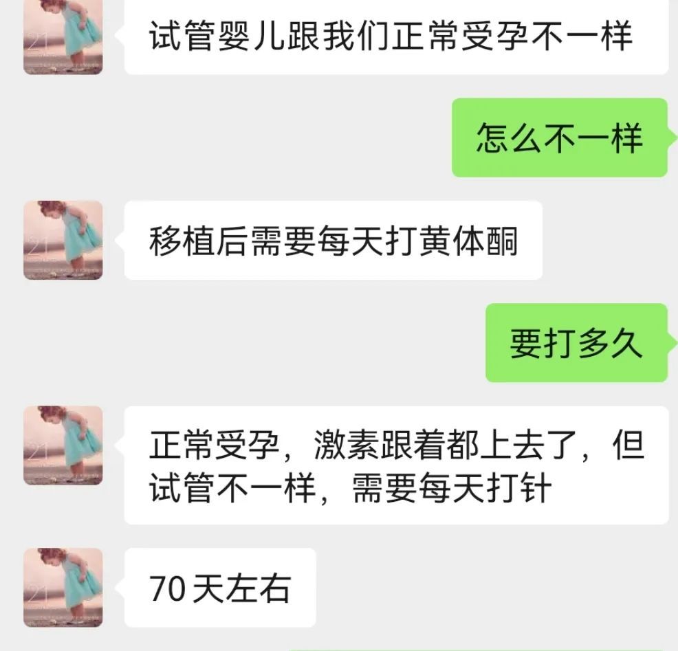 “00后”代孕女孩，和她经历的一次流产_凤凰网