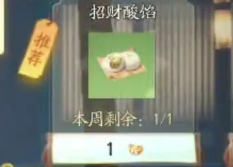 【网易射雕公测必看】四大容易忽略提升面板属性方式!