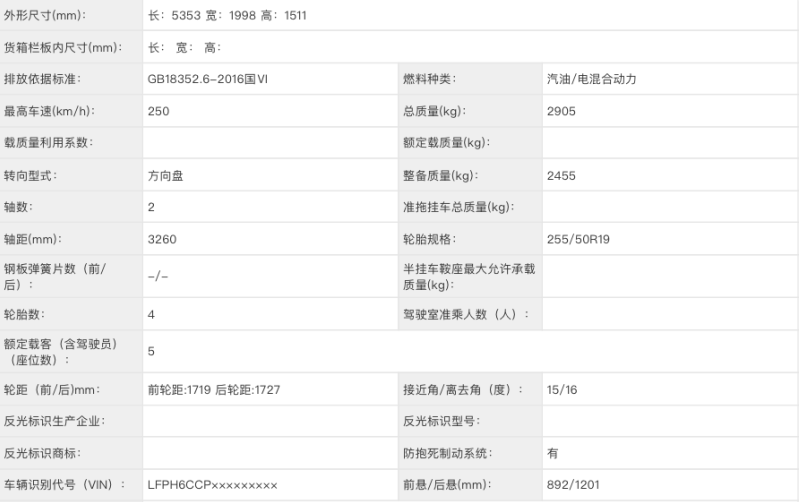 红旗L1申报图:老钱风,大排量混动,没买S级的老板看看这个?