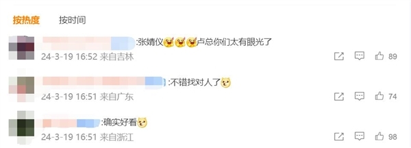 张婧仪与小米Civi 4 Pro同框 网友点赞:好看 小米找对人了