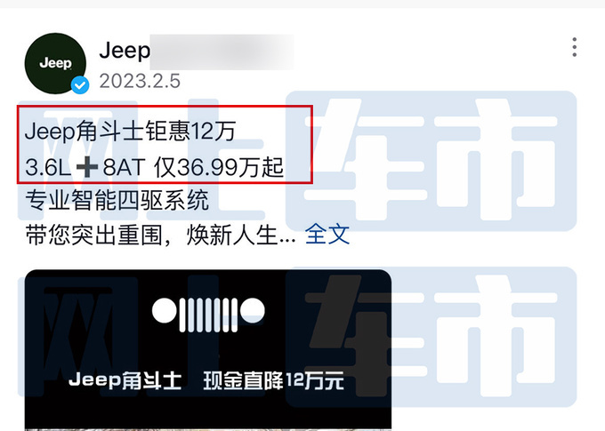 Jeep国内销量暴跌78.7角斗士和大切诺基售出0辆-图10