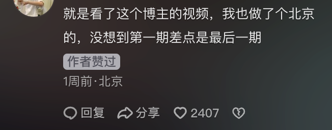 月薪三万，躲不过“垃圾站外卖”
