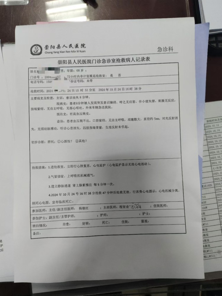 交警执法时与68岁司机发生肢体冲突，司机警车内失去意识后抢救无效身亡