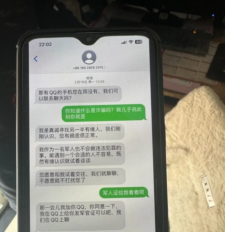 骗子被揭穿以后仍在欺骗罗女士。余杭公安提供