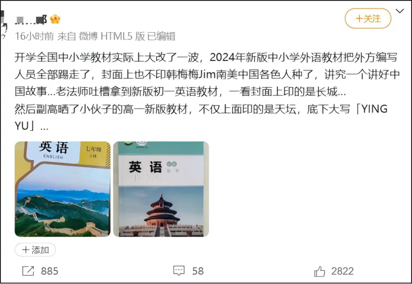 英语教材又出大问题了？