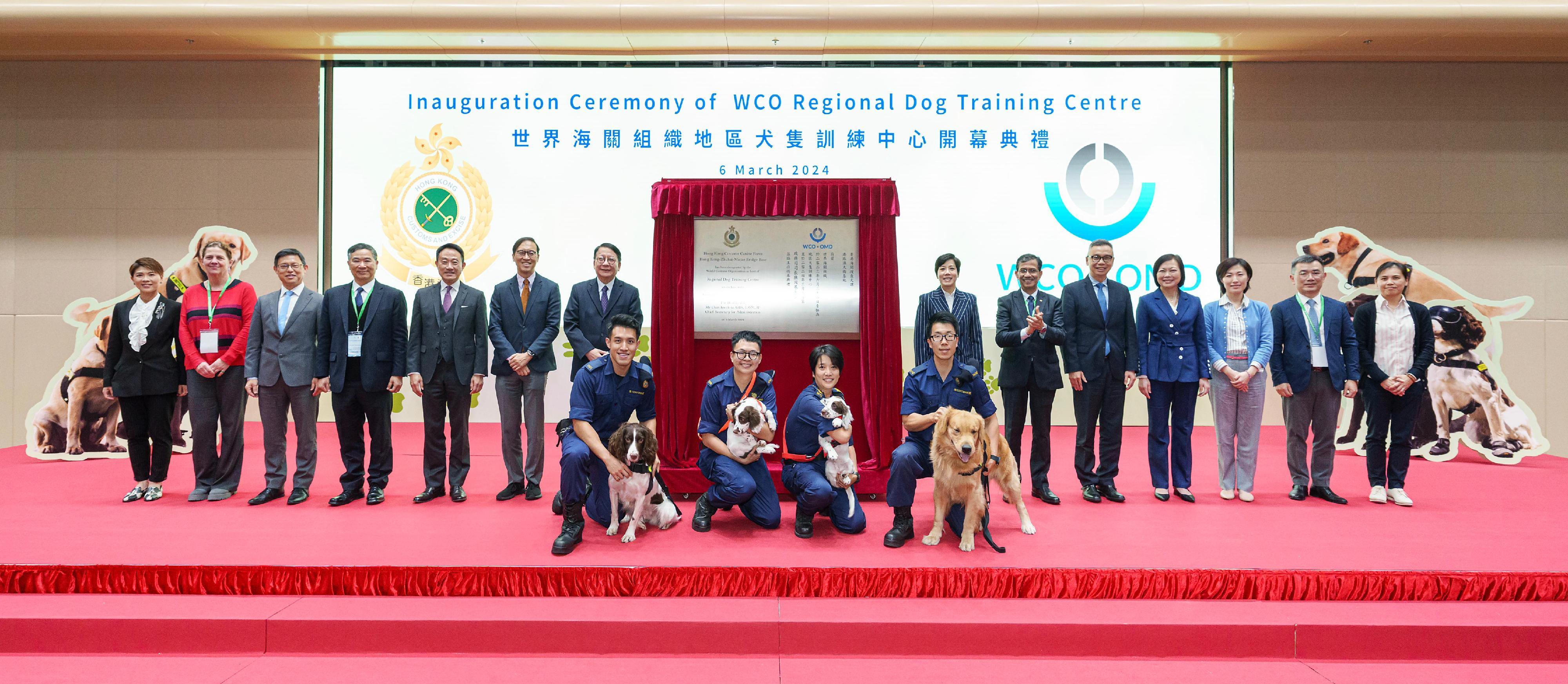 世界海关组织地区犬只训练中心在港启用