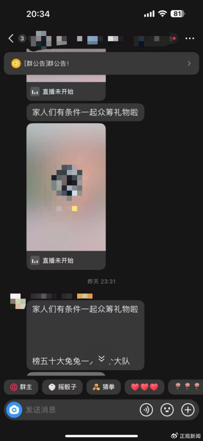（受访者供图）
