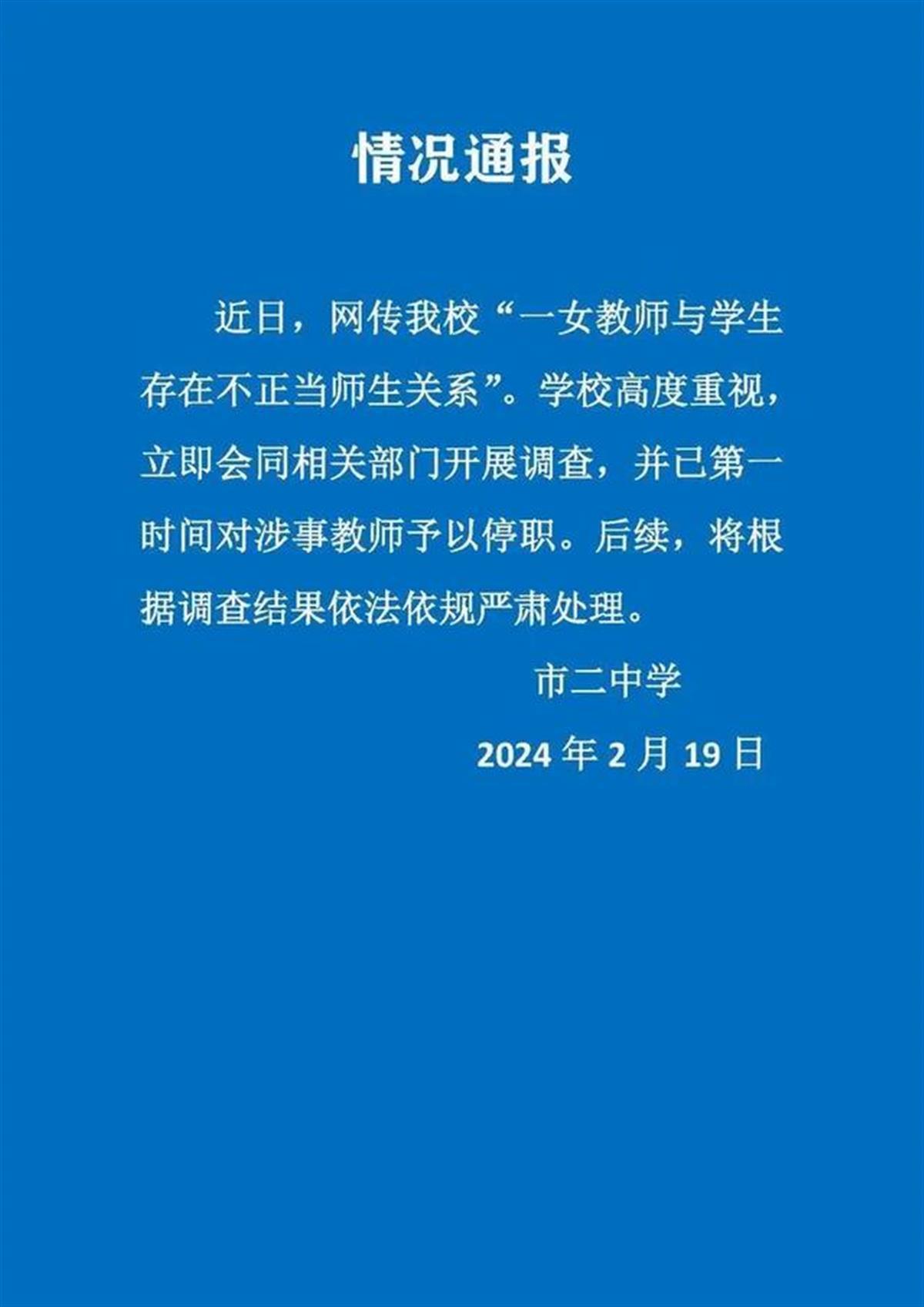 女子称照片被恶意拼接为出轨女教师，媒体：岂能以“吃瓜”名义趁乱作恶