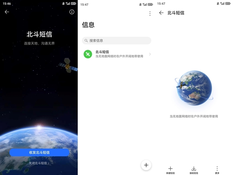 抗摔、长续航、卫星通信 荣耀X60 Pro全面评测:真正让你用得安心的耐用神机