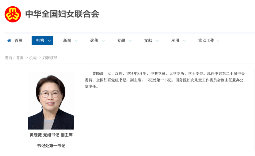 黄晓薇 资料图