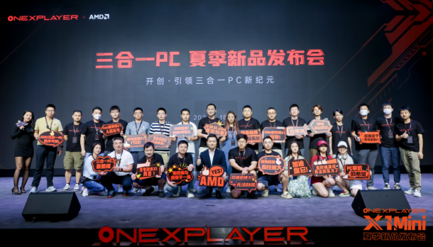 OneXPlayer夏季新品发布会媒体通稿-202406181668.png