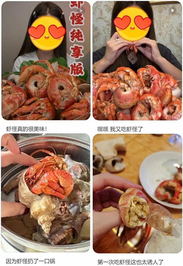 吃播界的新顶流“虾怪”，到底是啥啊？