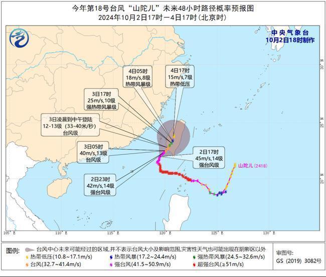 3个气象预警连发，台风“山陀儿”的名字有何来头？