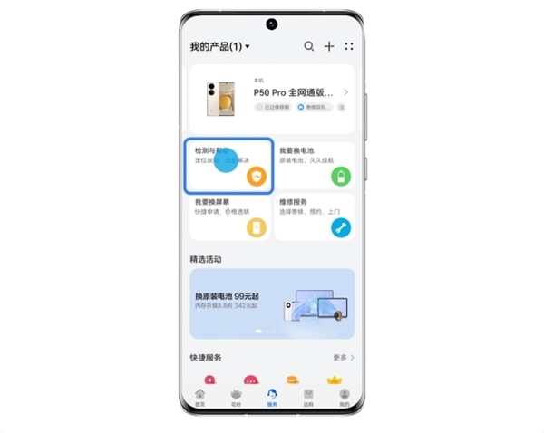 华为官方教程发布:一文解决手机/平板自动关机、重启问题