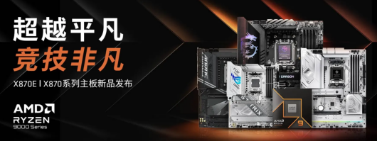 【9.30】十一黄金周攒机只选AMD!锐龙9000爆款CPU热销推荐1229.png