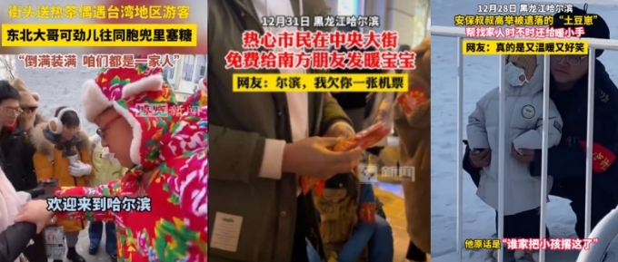 冰天雪地也是金山银山｜661.9万人次！69.20亿元！2024年元旦期间，龙江旅游怎一个火爆了得