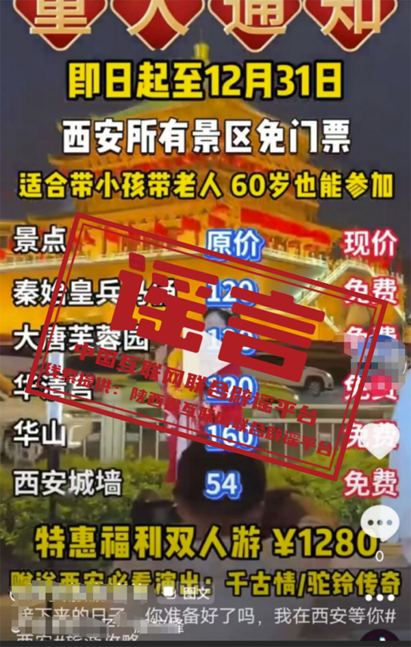 今日辟谣（2024年11月18日）