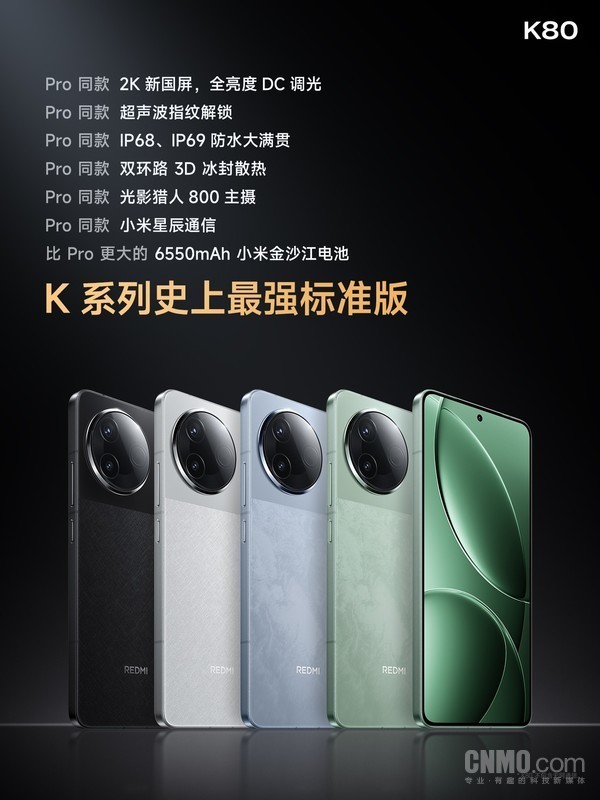 REDMI K80