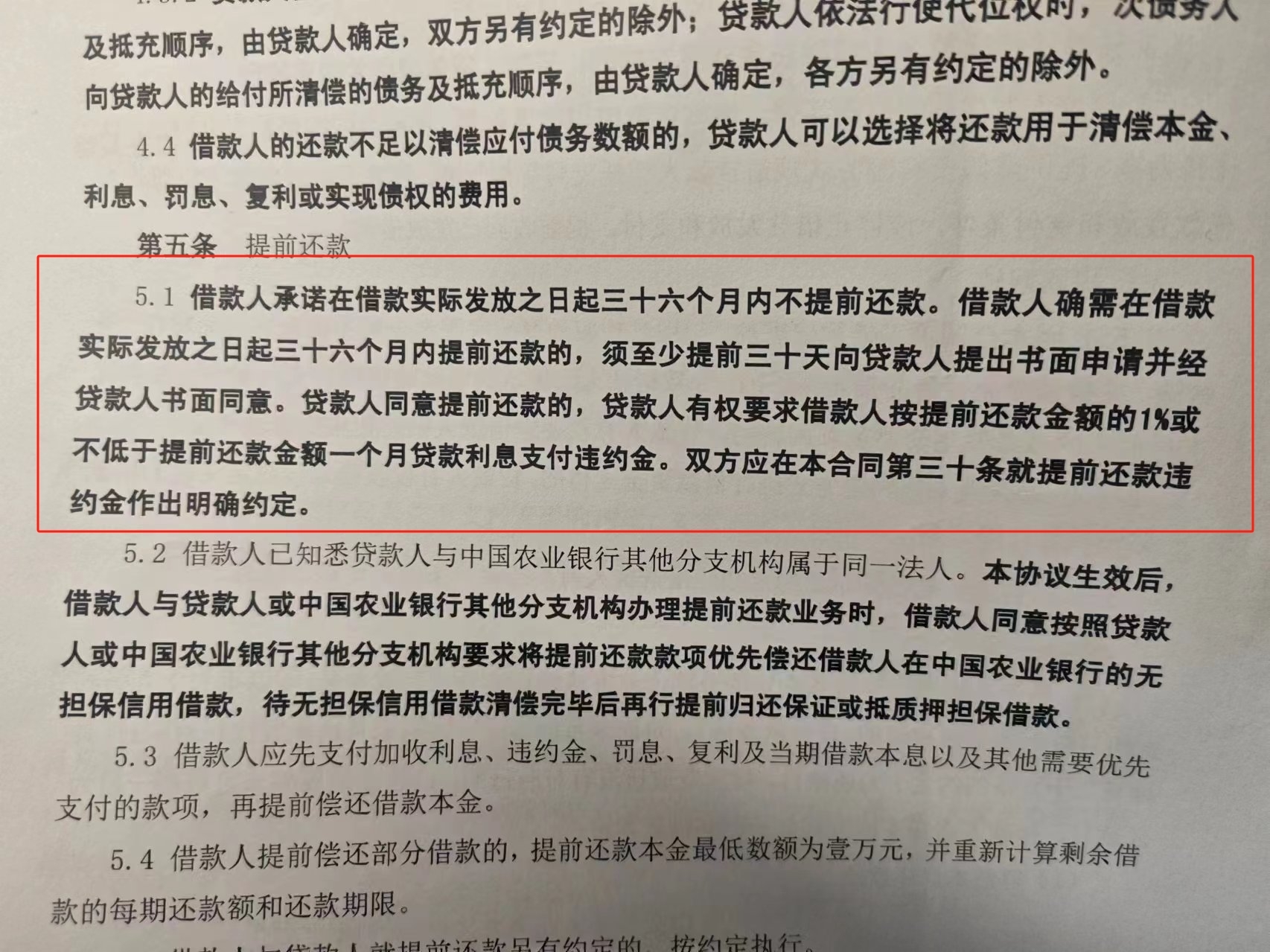 提前还贷要排队2个月？顾客称农行西安高新分行已承诺下周办理