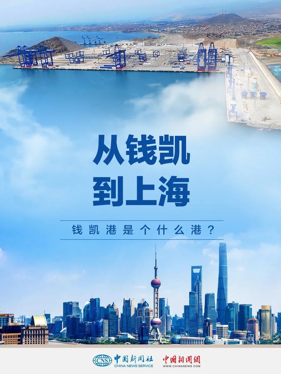 钱凯港是个什么港？