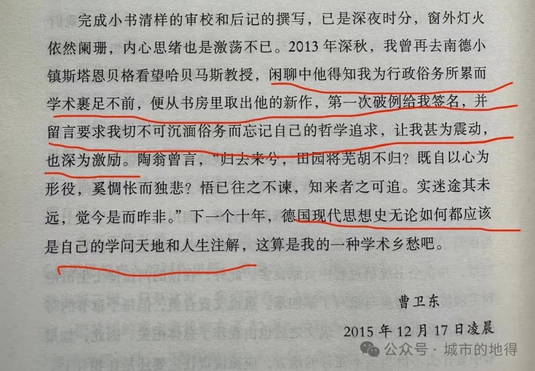 在遇到权力之前：曹卫东的关键时刻