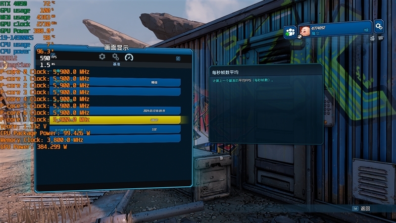 两颗i9-14900KS深度评测:探究不稳定的原因及解决方案